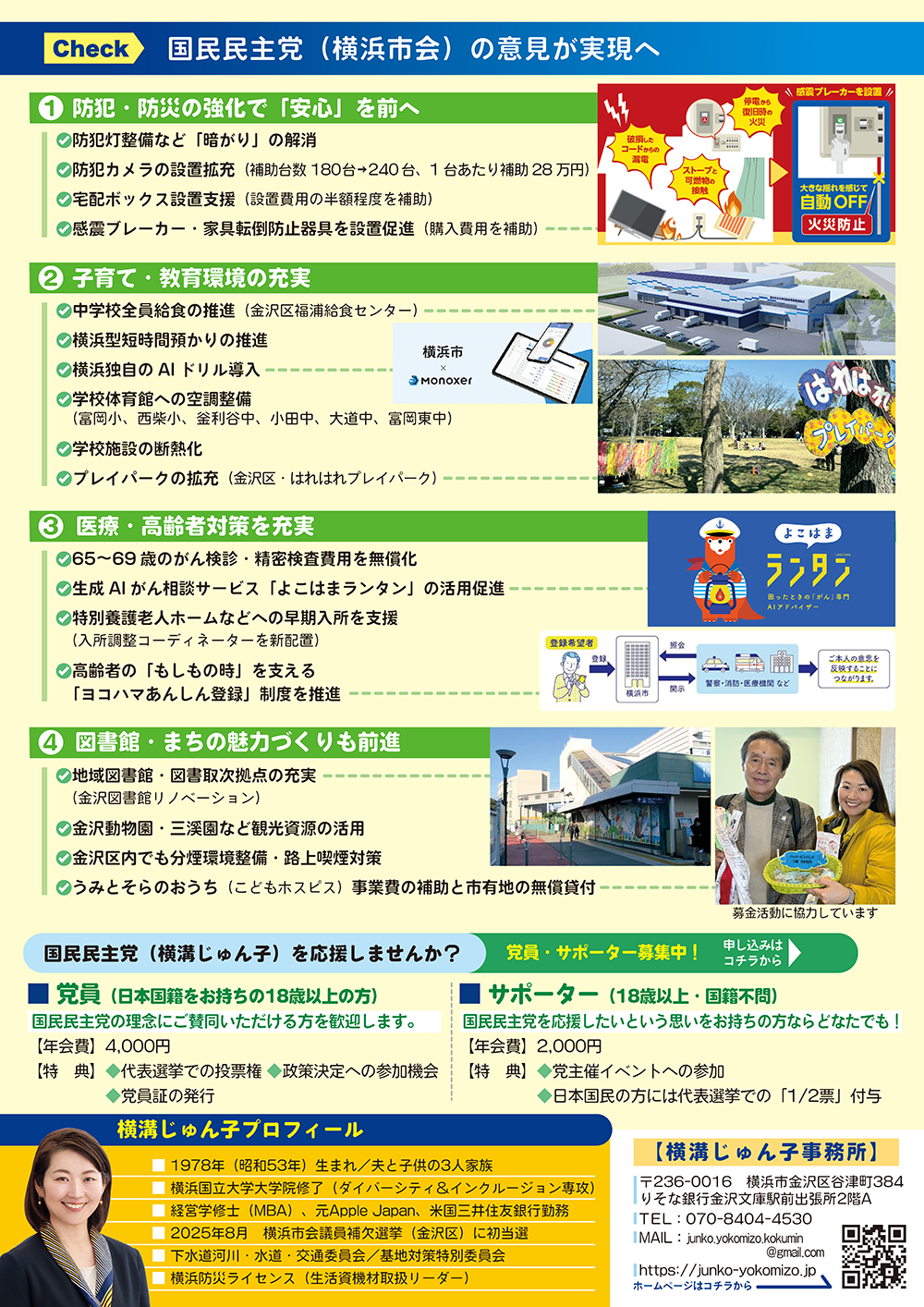 令和8年 春号（）裏面